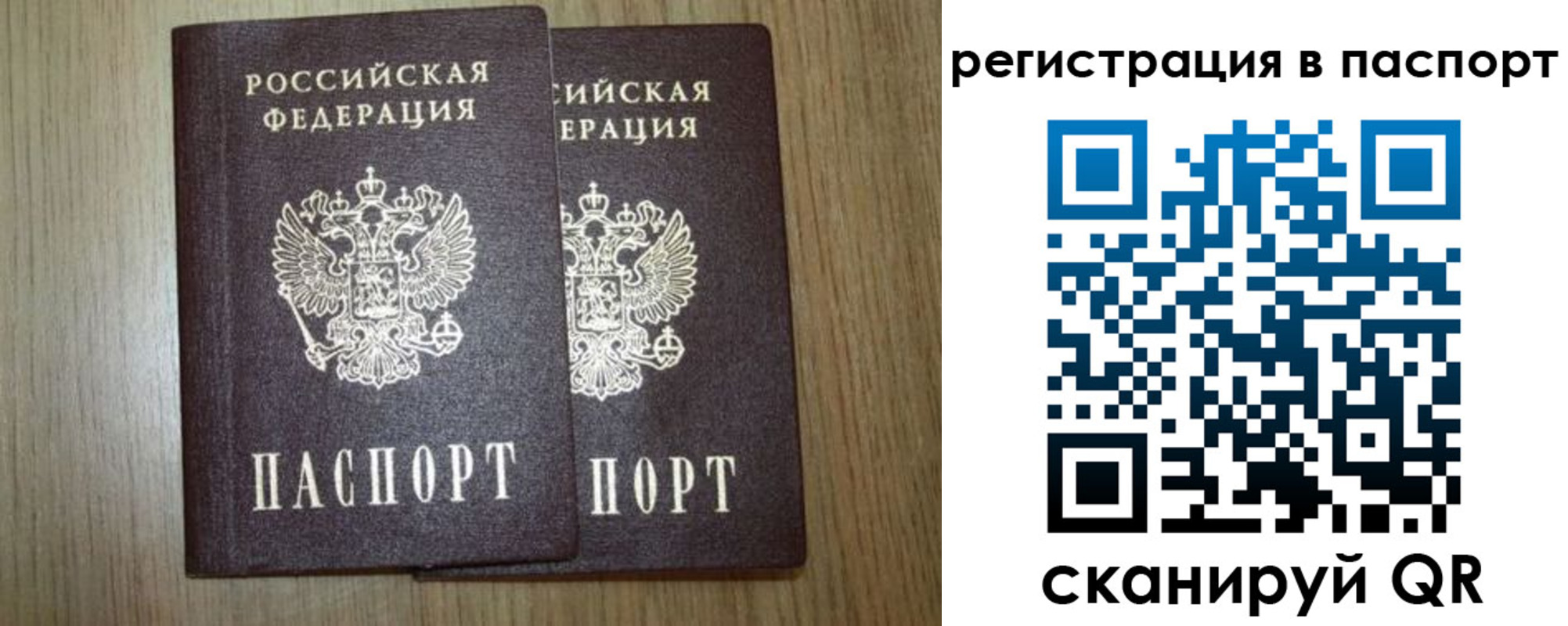 прописка регистрация в Черемхово