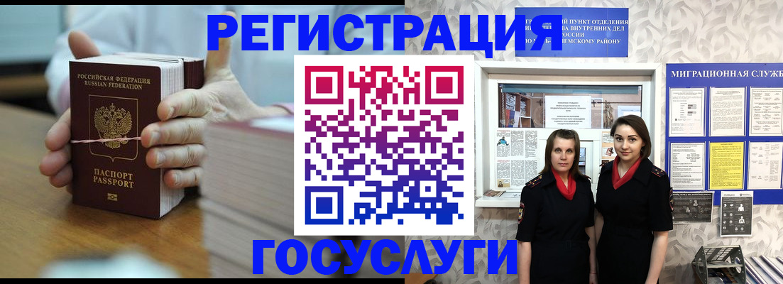 прописка в квартире в Черемхово