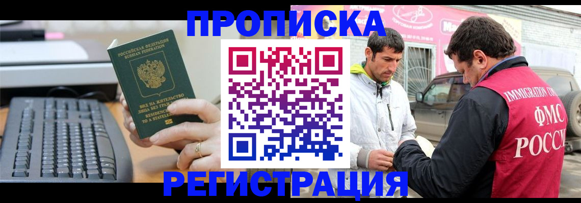 найти адрес прописки в Черемхово