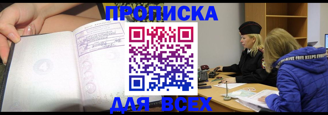 прописка иностранных граждан в Черемхово