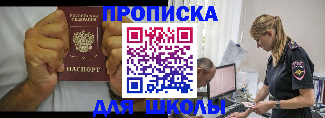регистрация для дет. сада в Черемхово