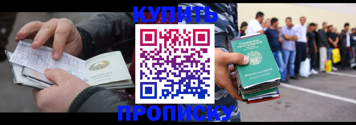 временная регистрация адрес в Черемхово