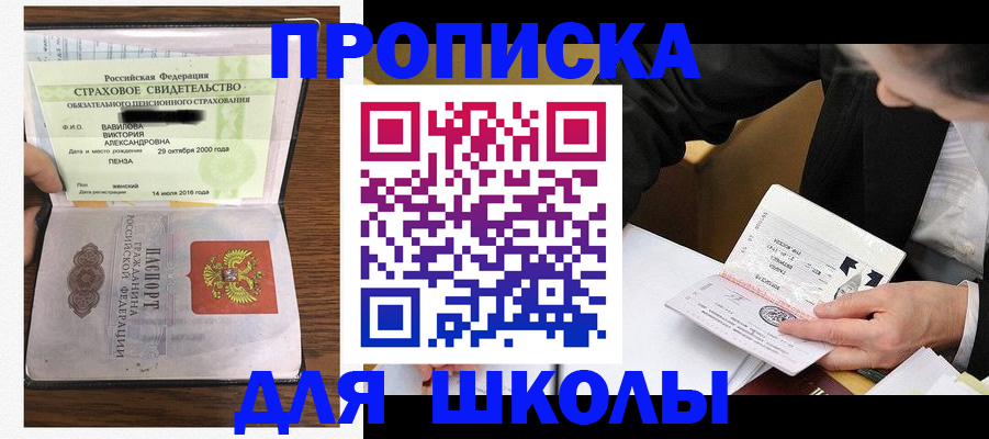 временная регистрация недорого в Черемхово