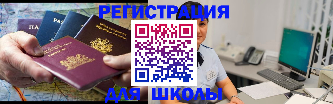 прописка для кредита в Черемхово